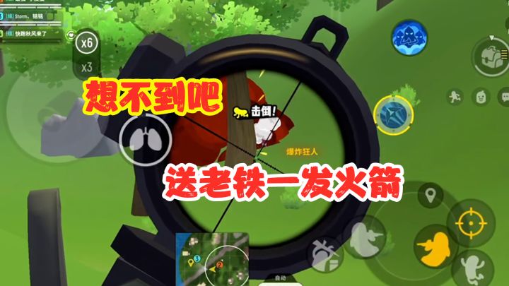 香肠派对：M416将敌人打残，躲到树后就没事？送他一发火箭吧！截图