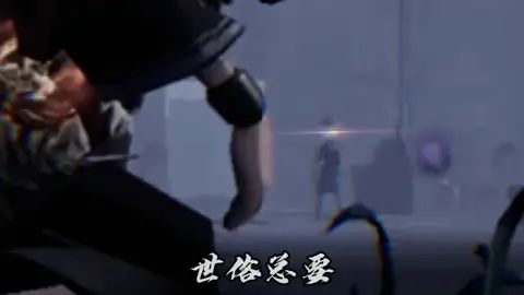 #第五人格 炮姐nb截图