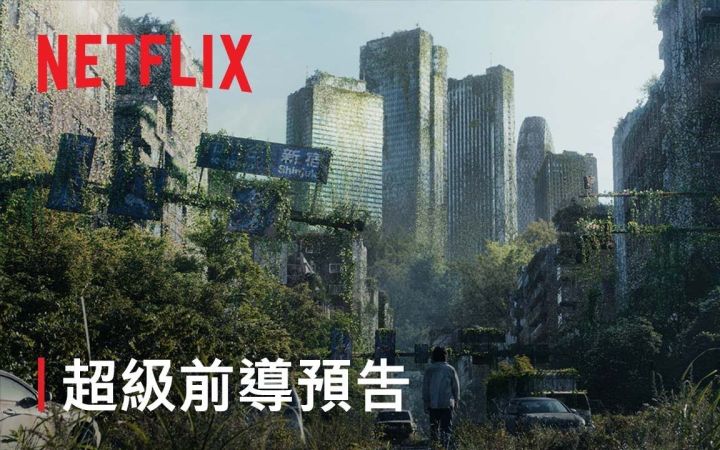 《弥留之国的爱丽丝》第二季先导预告截图