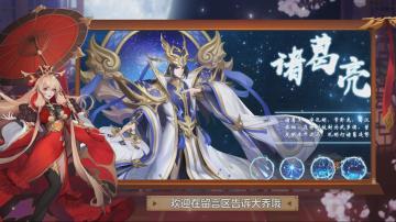 【大乔带你飞】视频解说——诸葛亮技能玩法介绍