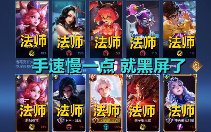 欢乐擂台:十个法师对决,玩的就是手速,慢一点就黑屏了!截图