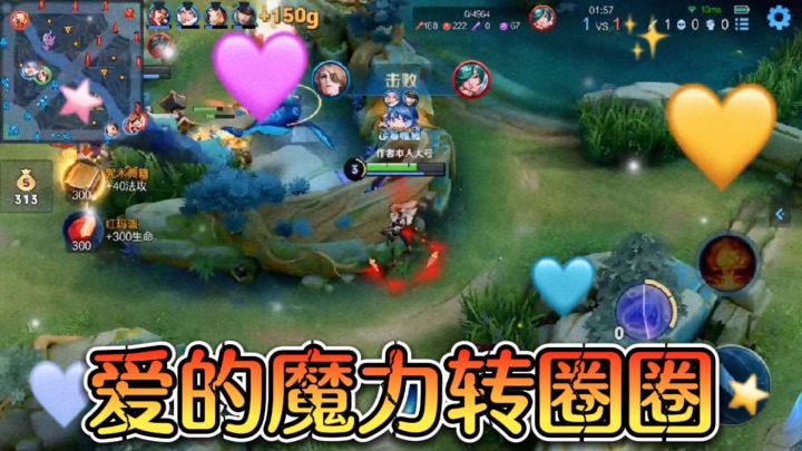 爱的魔力转圈圈，米莱狄细节走位，够秀！#我的TOPONE游戏#截图