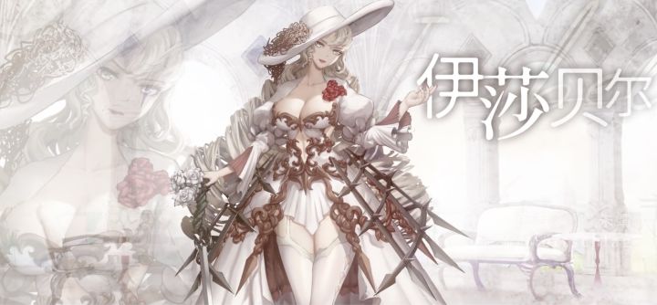 《二分之一》伊莎贝尔 角色PV——鲜血玫瑰截图