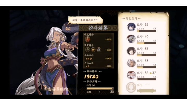 墨子道-6回合1W3啥也没有打法截图