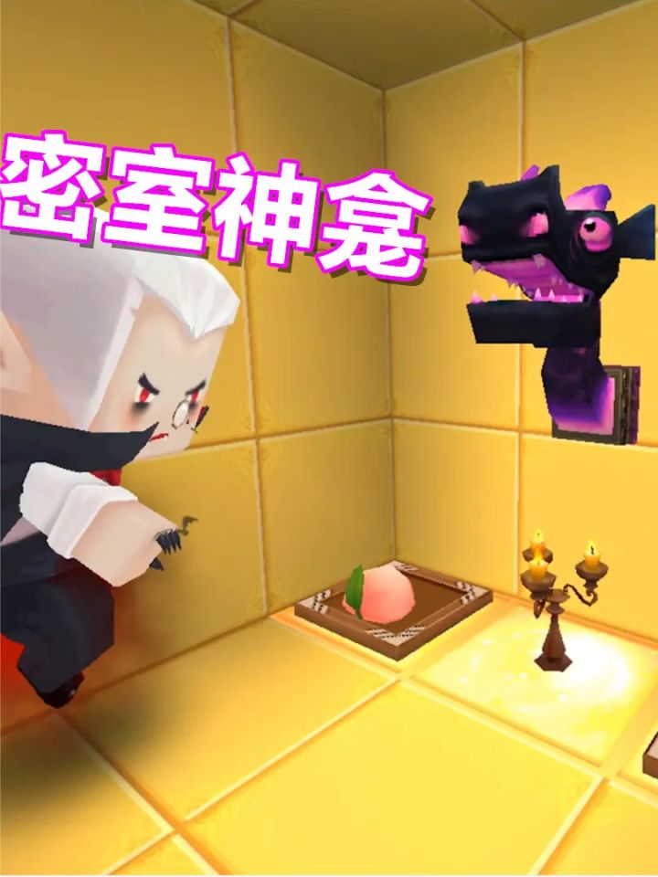迷你世界落家村II40：家家密室供奉黑龙，村民们真的被诱惑了吗截图
