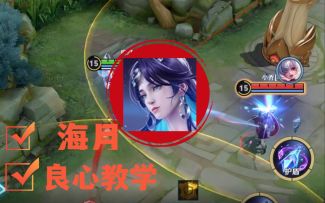 海月良心教学：都T0了还要增强？太可怕了！