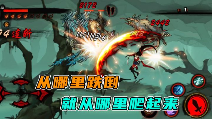 #江湖少年游 武侠游戏视频征集大赛#从哪里跌倒,就从哪里爬起来继续截图