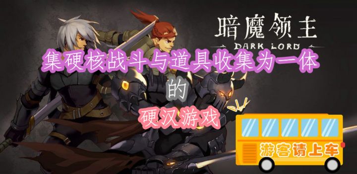 集硬核战斗与道具收集为一体的硬汉游戏截图