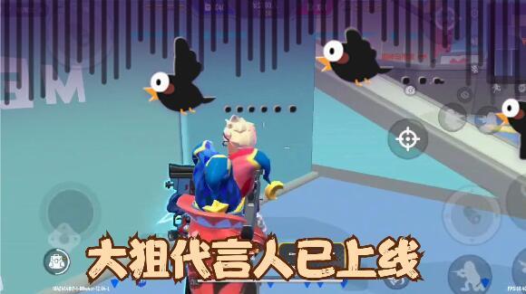 香肠派对：穿着小丑衣服的大狙代言人，哥只是个传说截图