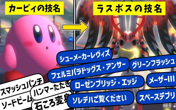 【星之卡比 探索发现】最终BOSS的幕后设定、起源及太难的名字解说及杂谈①【油库里·任天堂NS·搬运】by まるピンクのカービィ解説截图
