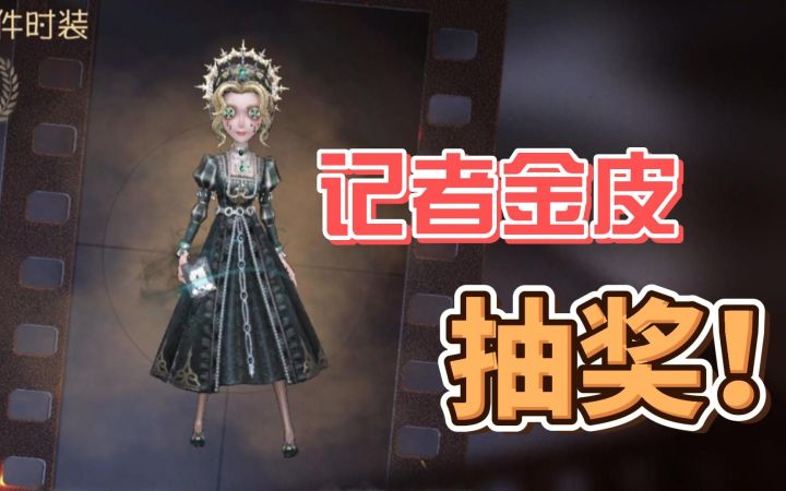 第五欧皇现场做法?记者绝版金-永恒无保底金光!截图