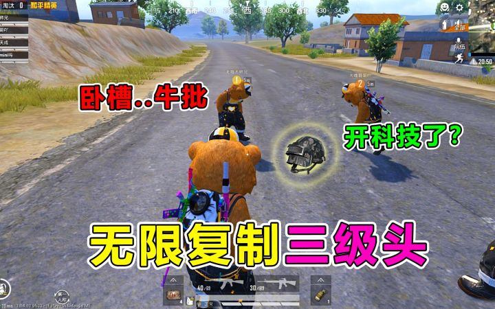 真 · 兄弟!为了一个三级头淦起来了?截图