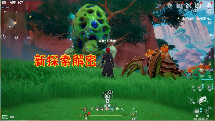 幻塔：迷瘴沼泽新探索解密！#攻略大师#截图