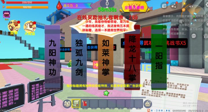 迷你世界奥特曼:来练九阳神功功夫,小伙伴的功夫也挺厉害的!截图