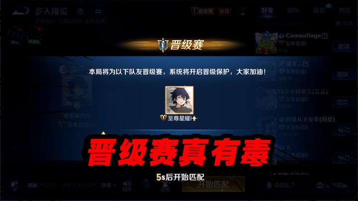 可乐:新赛季再次晋级王者渡劫局,渡劫局真是有剧毒!!!截图