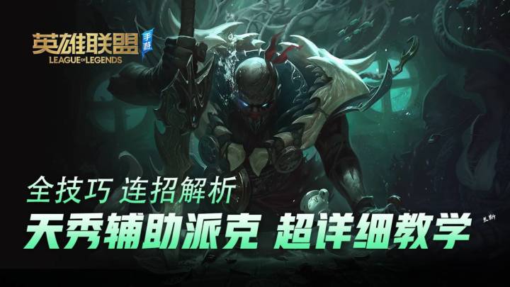【转】:派克 全方位教学截图