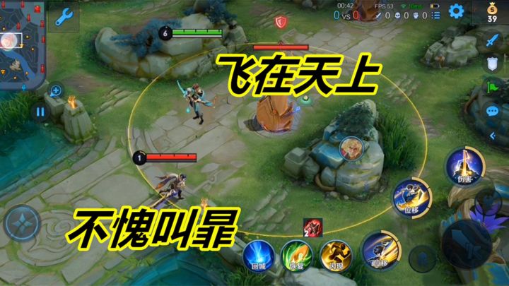 新英雄不愧叫做暃,不仅可以飞上天,还能表演轻功地上飘截图