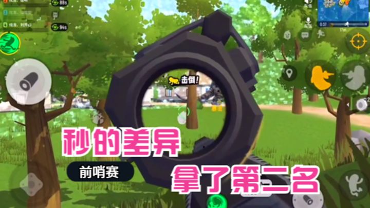 十指小调：前哨赛高手云集，侥幸第二名截图