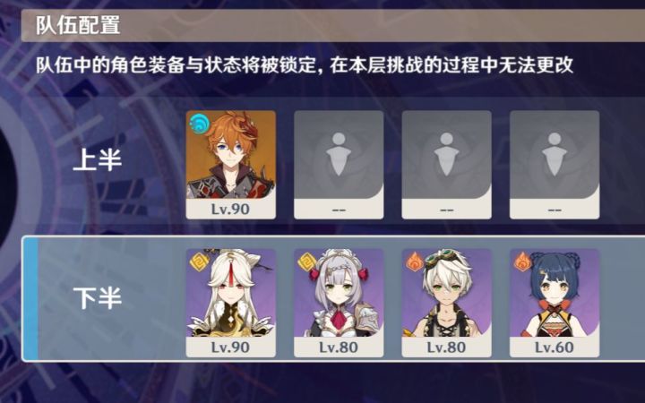 【原神】公子一人单挑12层满星达成，超燃深渊割草。截图