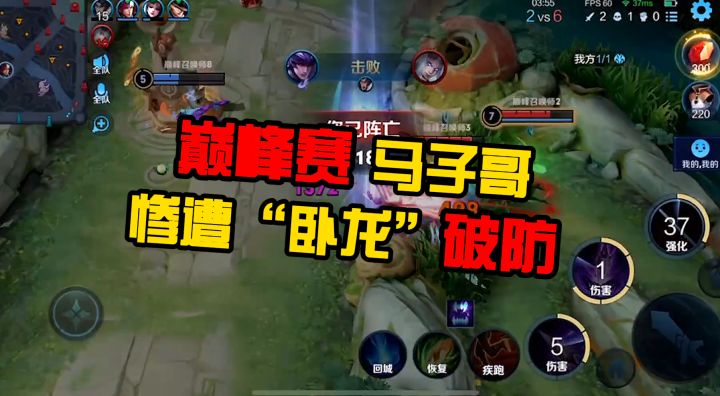 巅峰赛马子哥，惨遭“卧龙”破防截图