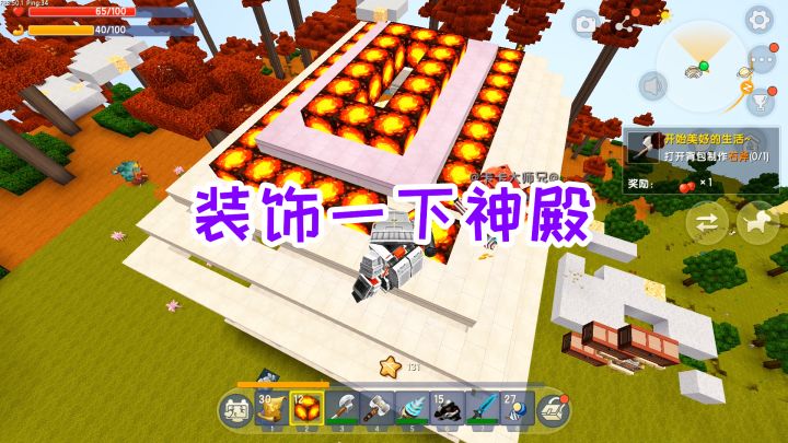 迷你世界万能岩石生存8:搭建全自动熔炉,拿到短弓,装饰神殿截图