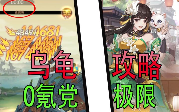 武林闲侠三百：极限打乌龟攻略截图