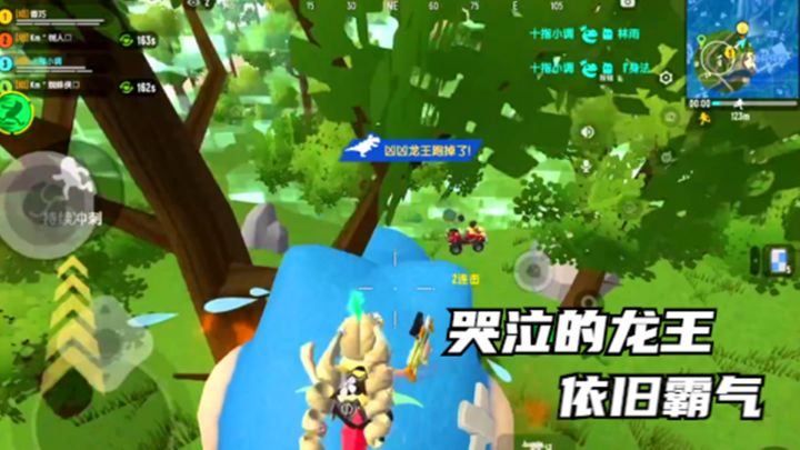 香肠派对:哭泣的凶凶龙王,依旧霸气,火箭筒贴脸轰截图