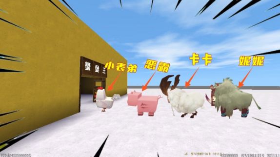 迷你世界:宠物才能进的烤鸡店,小表弟为了吃上烤鸡,变成小动物#迷你世界截图