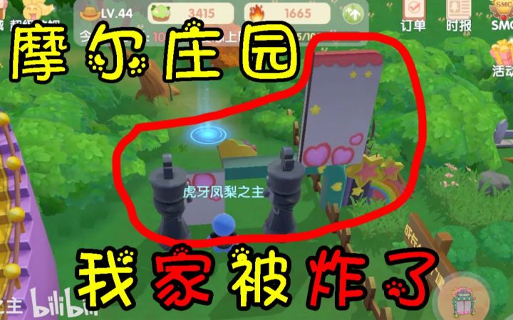 更新bug我家被炸了,每次更新维护都会出现新bug,摩尔庄园攻略教程教学视频都不是截图