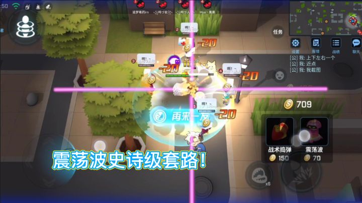 天一君逃跑吧少年:震荡波史诗级套路!截图