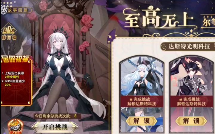 小璃:奥拉星B站首发女帝全程平民超稳速过打法攻略,轻轻松松拿下高冷的白毛女帝。截图