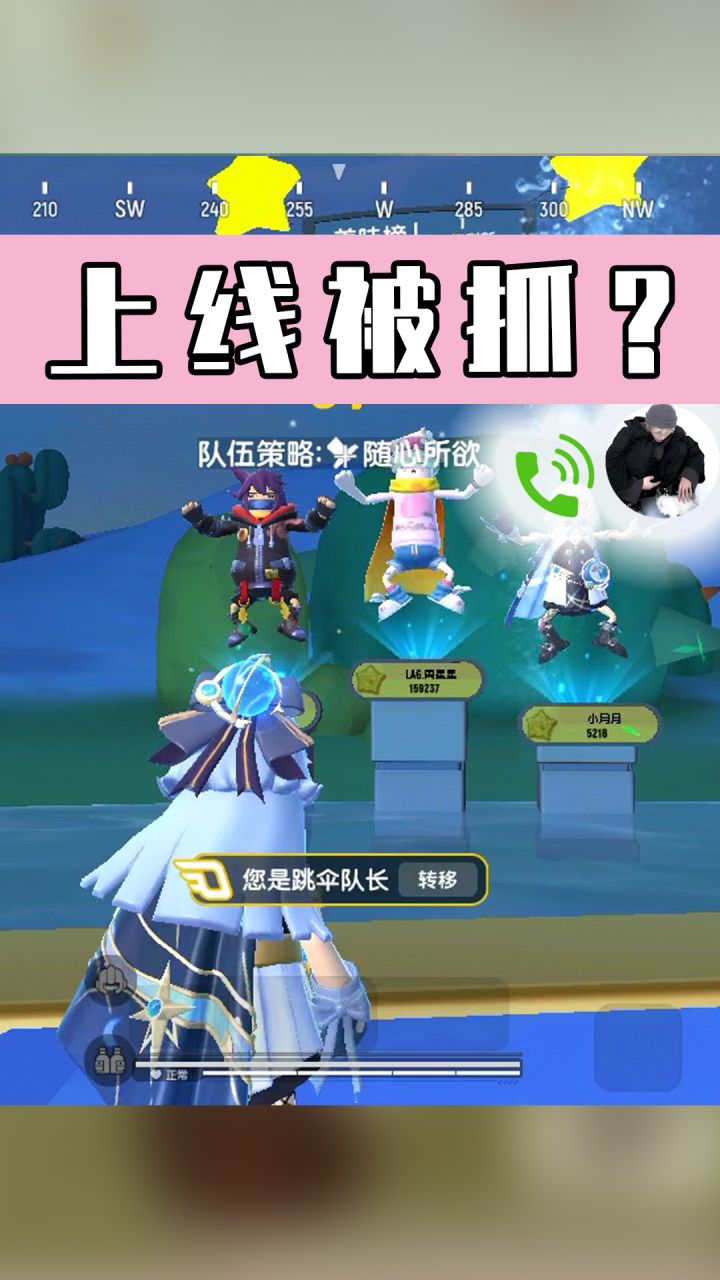 【香肠派对】萝莉背着职业开黑 竟当场抓获被虐截图