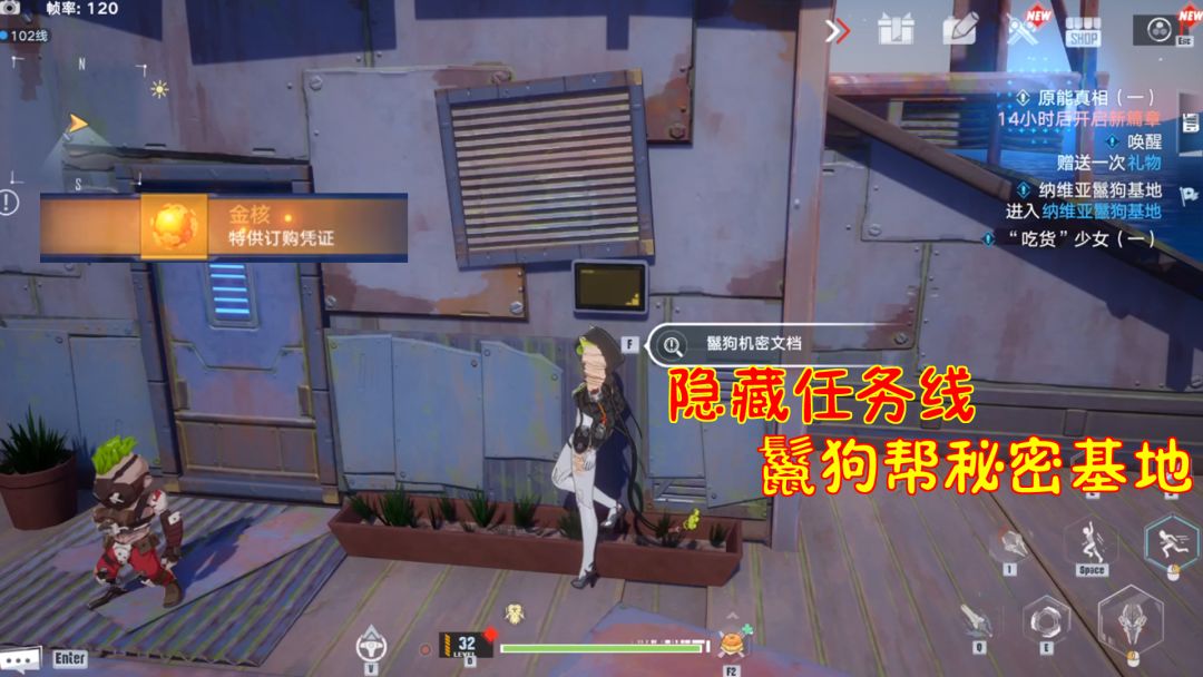 幻塔：隐藏任务线鬣狗帮基地！保姆级教学攻略获取丰厚奖励！截图