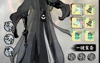 【一念逍遥】体修完整神通攻略第一期 基础知识篇（很关键）