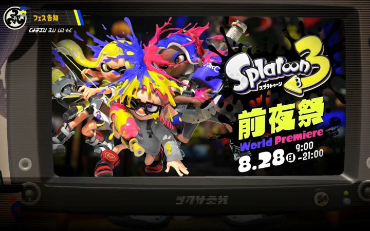 《斯普拉遁3》直面会中文全程 8月28日开启“前夜祭”试玩截图