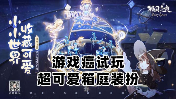 【游戏癌试玩】超可爱超可爱超可爱！截图