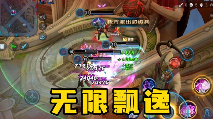 只要是貂蝉二技能够快,就不可能被拿捏,这就是无限飘逸截图