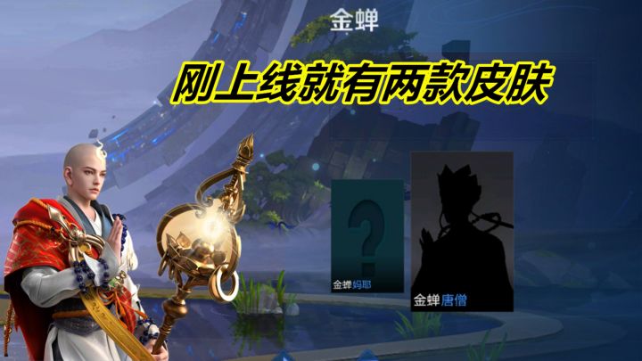 史上出皮肤最快的英雄,刚上线体验服,就预订了联动皮肤截图