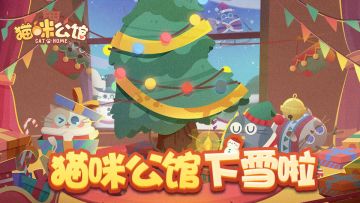 快来一起过圣诞啦~