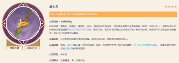 武器原胚最值得锻造什么武器？一篇文章告诉你