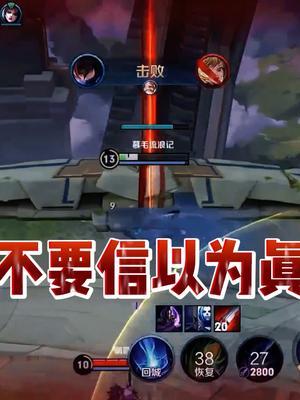 这就给我赖哥和三哥一个素材哈哈哈!#王者 #北慕#搞笑日常截图
