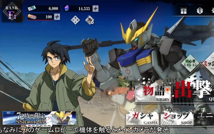 转载油管:手游《机动战士高达:铁血的奥尔芬斯G》试玩截图