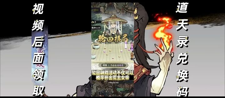 道天录轮回神殿抽卡活动截图