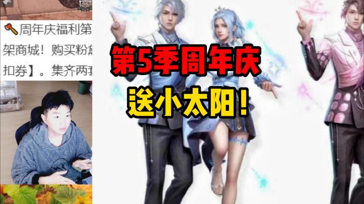 明日之后:周年庆4大福利!送小太阳信用点?时装买一送一截图