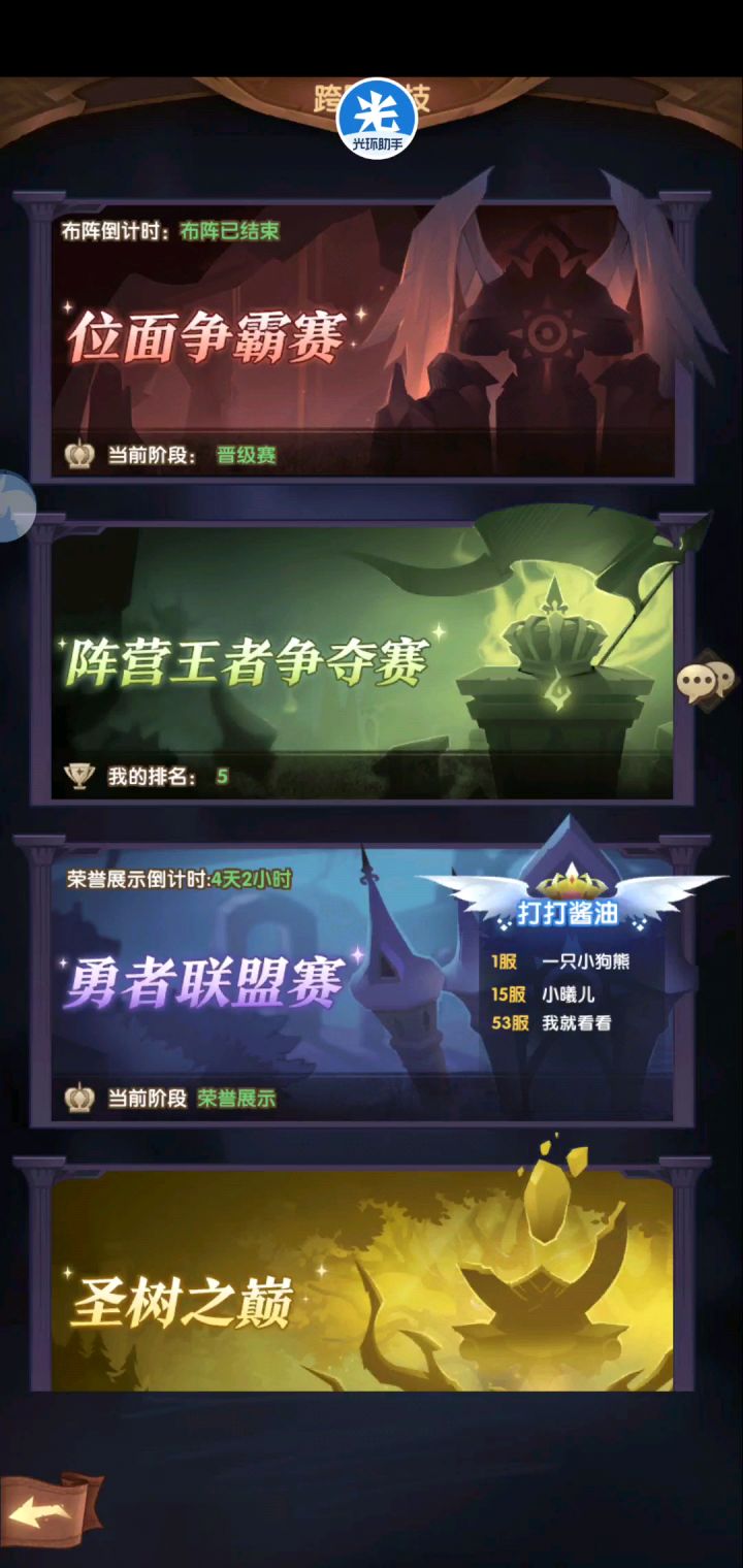 位面争霸赛的BUG到底是怎么回事?截图