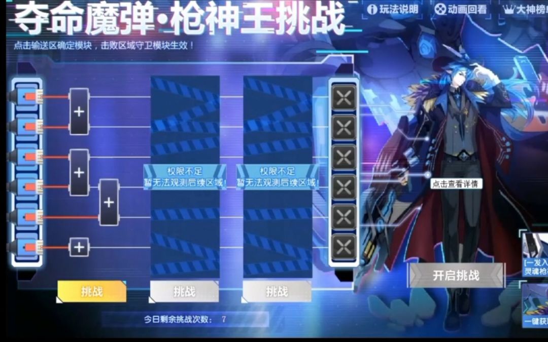 小璃：（附小关全程）奥拉星夺命魔弹枪神王全程超稳平民打法攻略截图