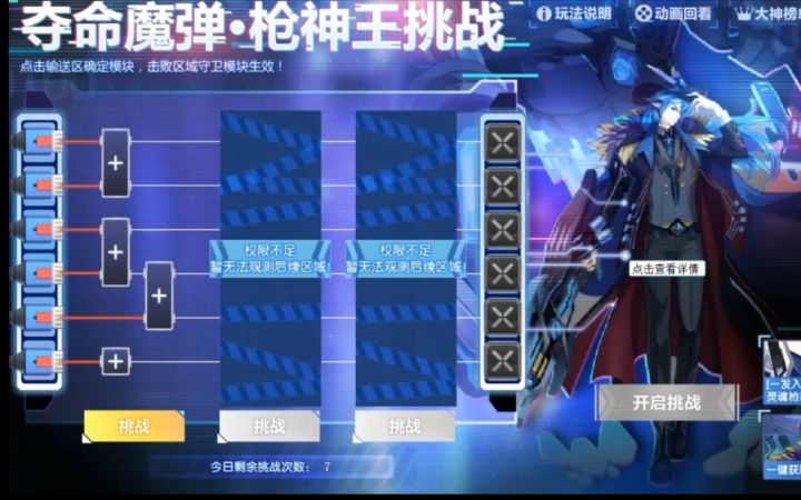 小璃：（附小关全程）奥拉星夺命魔弹枪神王全程超稳平民打法攻略截图