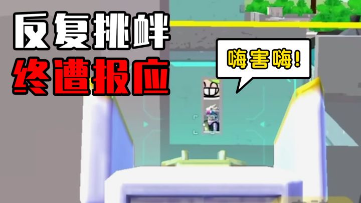 【香肠派对】这是我职业生涯的污点…截图