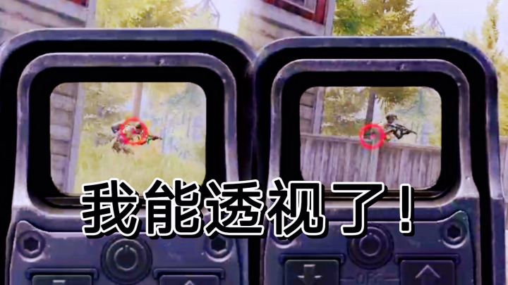 暗区突围不开歪瓜得透视，你确定不学一手？截图