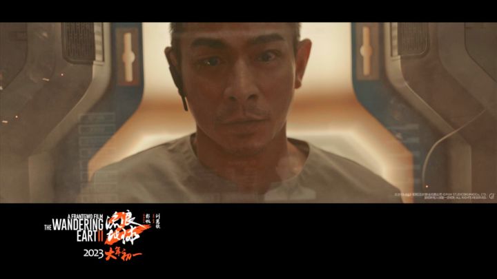 《流浪地球2》公布全新预告截图